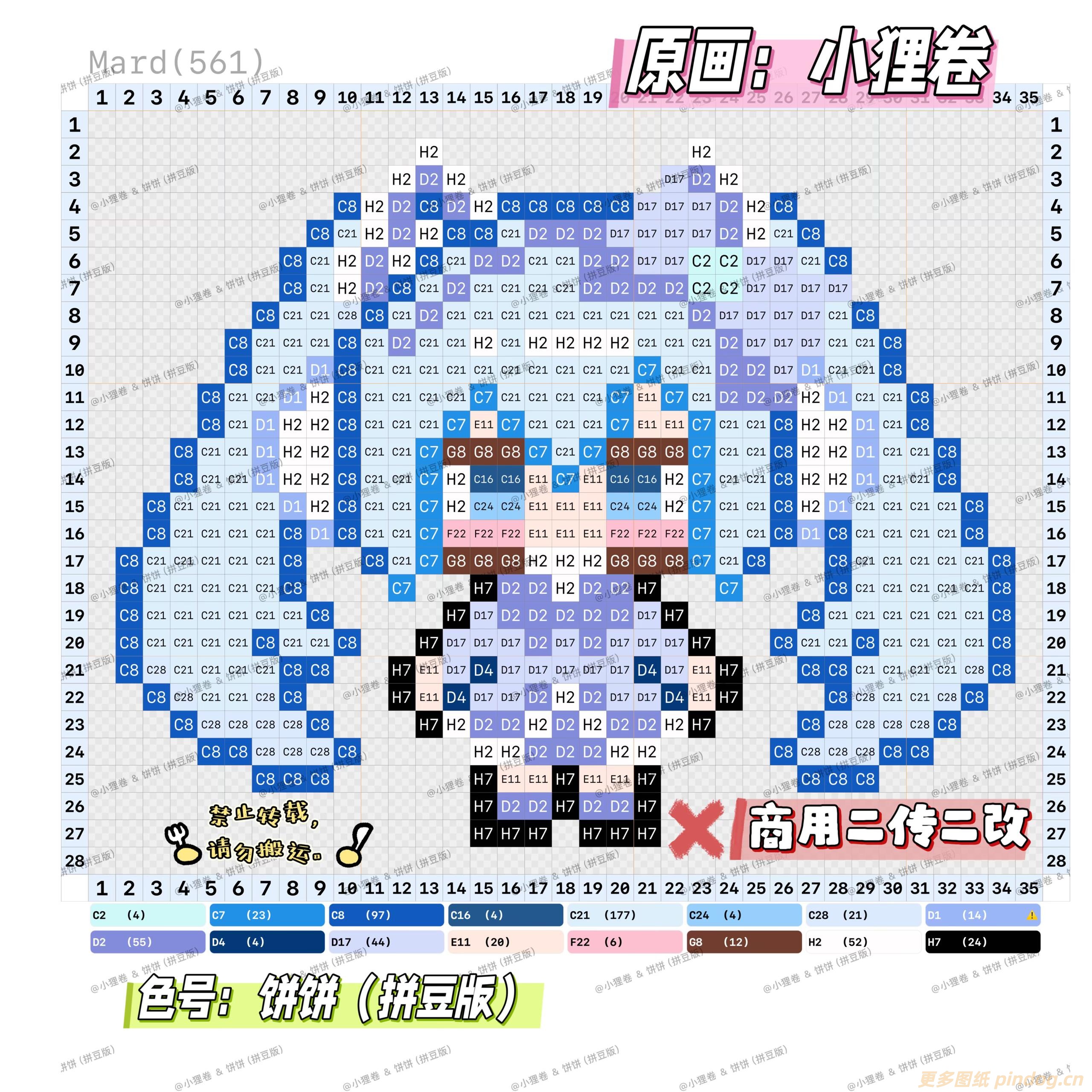 拼豆图纸初音未来