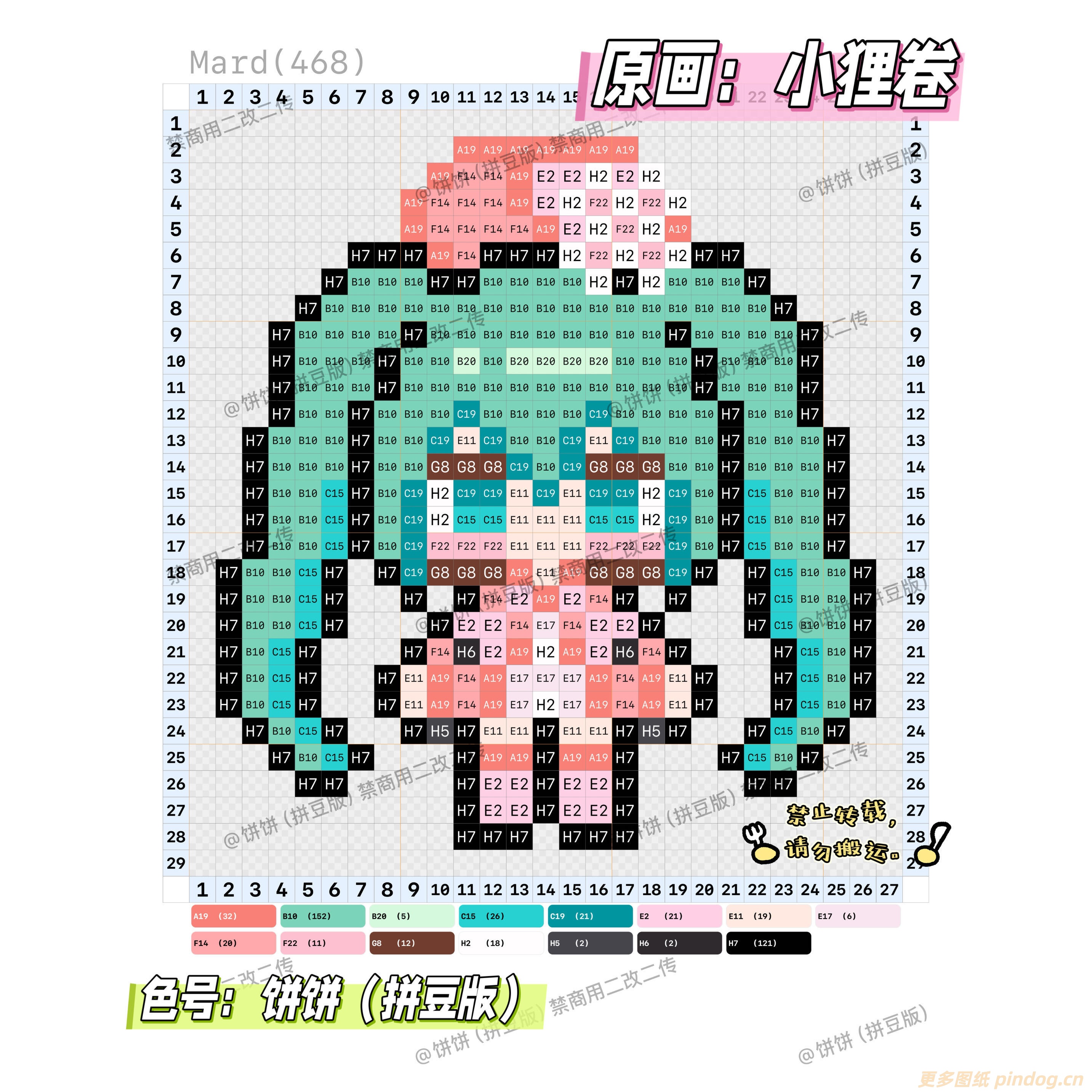 拼豆图纸初音未来