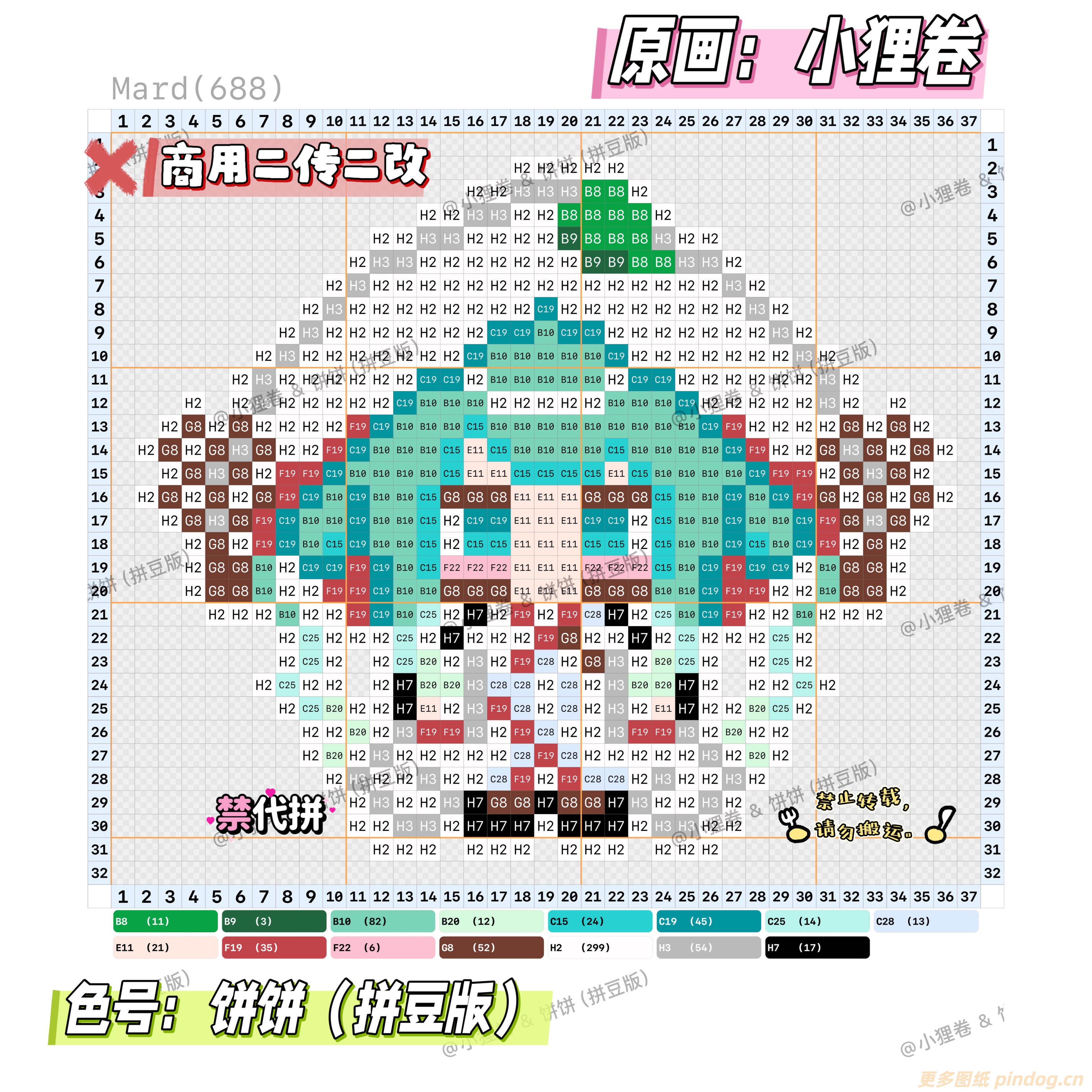 拼豆图纸初音未来